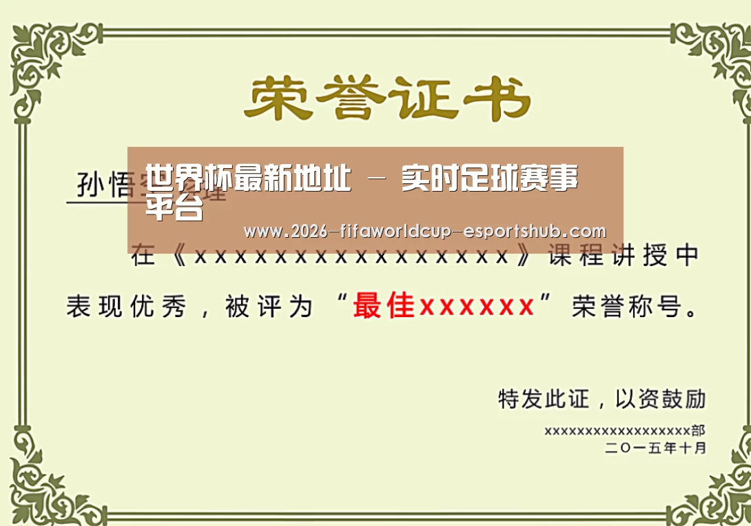 荣誉证书一(图1)