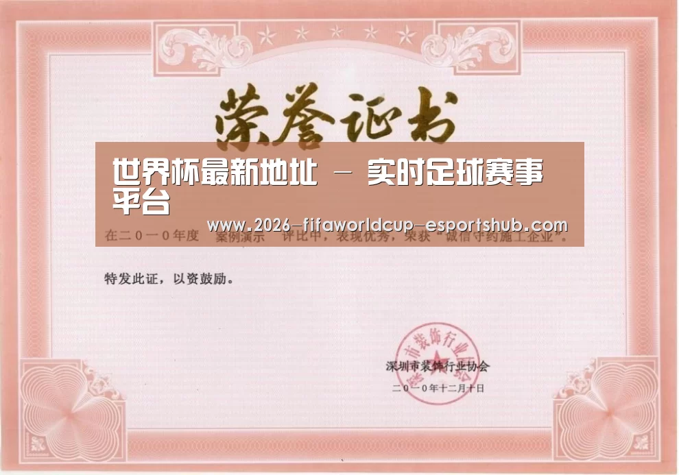 荣誉证书二(图1)
