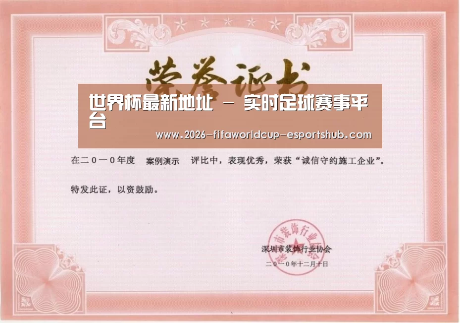 荣誉证书二
