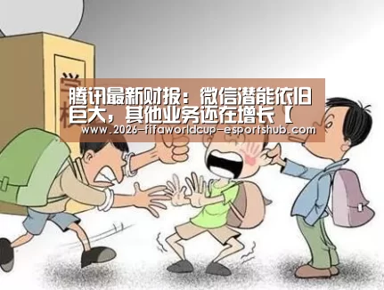  世界杯高清直播