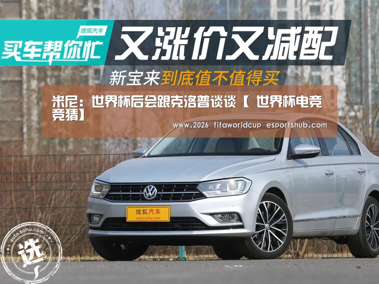 米尼:世界杯后会跟克洛普谈谈【 世界杯电竞竞猜】(图1) 世界杯高清直播