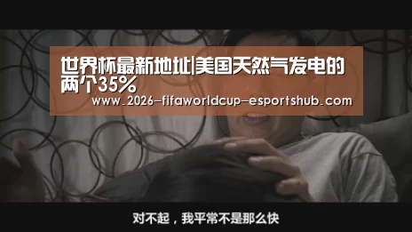  世界杯体育平台