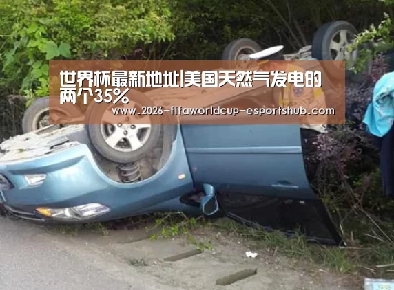  世界杯高清直播