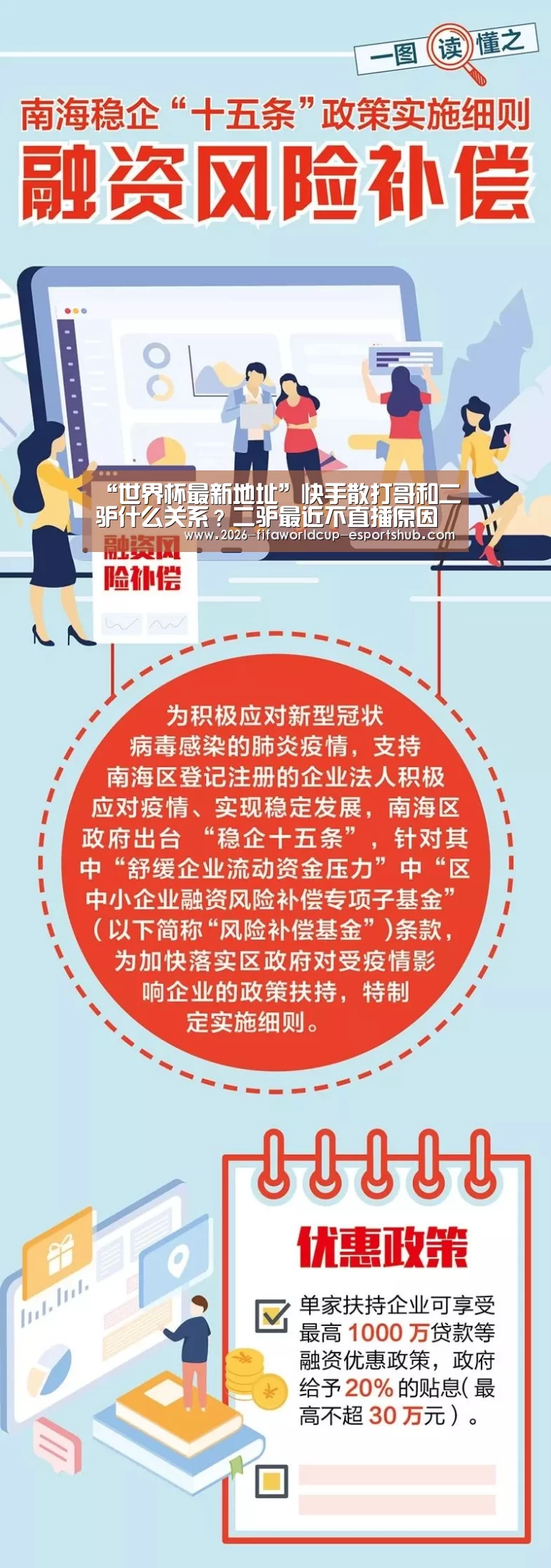 “世界杯最新地址”快手散打哥和二驴什么关系?二驴最近不直播原因为什么?(图2) 世界杯高清直播