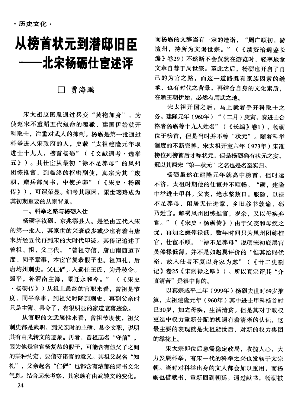 “世界杯最新地址”快手散打哥和二驴什么关系?二驴最近不直播原因为什么?(图1) 世界杯电竞竞猜