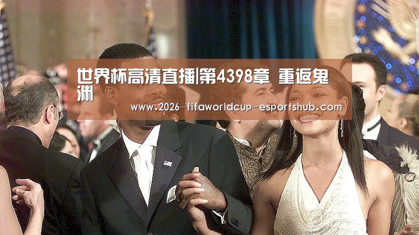 世界杯高清直播|第4398章 重返鬼渊(图2) 世界杯体育平台