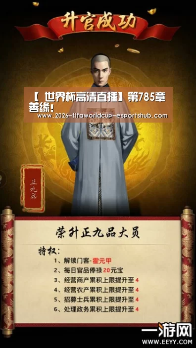 【 世界杯高清直播】第785章 善缘!(图4) 世界杯电竞竞猜