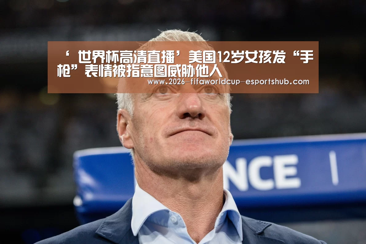  世界杯体育平台
